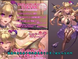 Succubus binaural 花園 的 樂趣, 高清晰度 xxx 電影 46